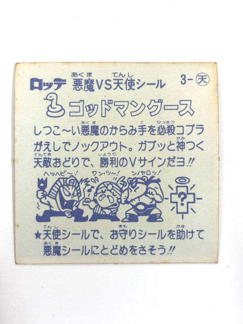 Lotte Bikkuriman Akuma VS Tenshi Sticker God Mongoose JAPAN