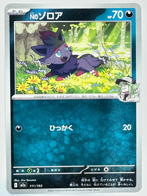 Pokemon Card N’s Zorua C M2a Mega Dream ex JAPAN