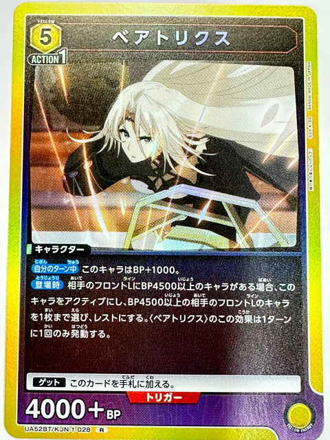 Beatrix R UA52BT/KJN-1-028 The Eminence in Shadow Bandai Union Arena JAPAN