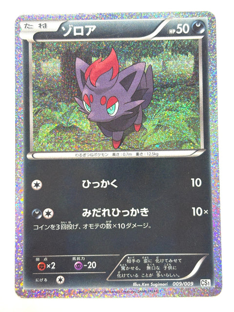 MP Pokemon Card Zorua 009/009 CS1 Oshawott Collection JAPAN