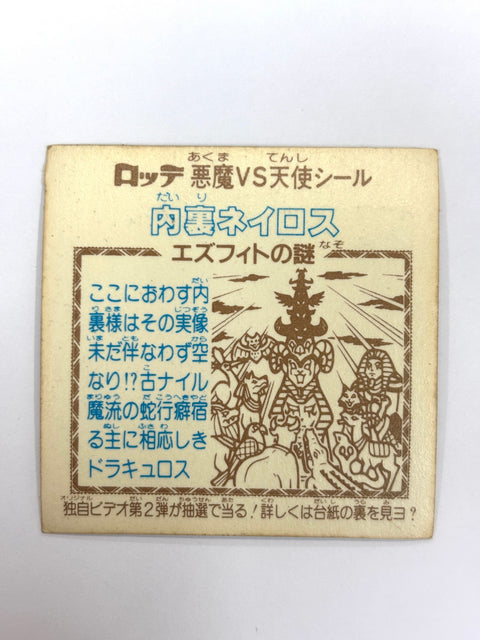 Bikkuriman Sticker Akuma VS Tenshi Dairi Neiros Lotte JAPAN