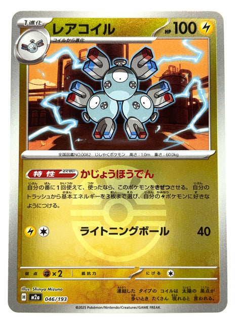 Pokemon Card 046/193 Magneton Mirror Ball Pattern MegaDream ex M2a JAPAN