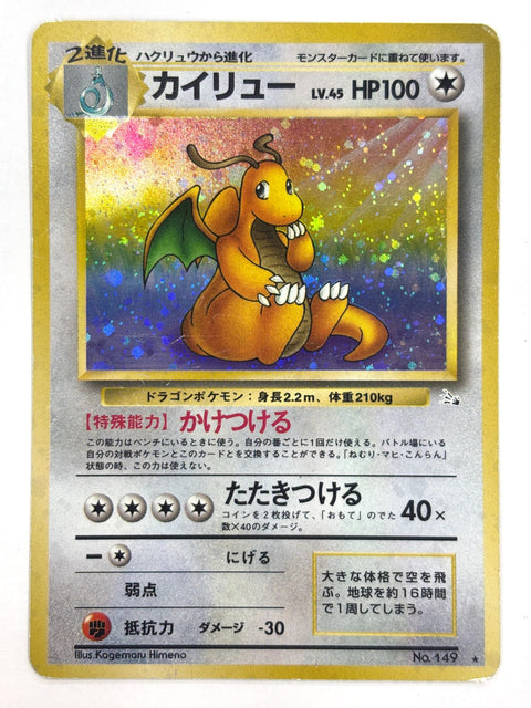 MP Pokemon Card Dragonite LV.45 NO.149 HOLO OLD BACK JAPAN