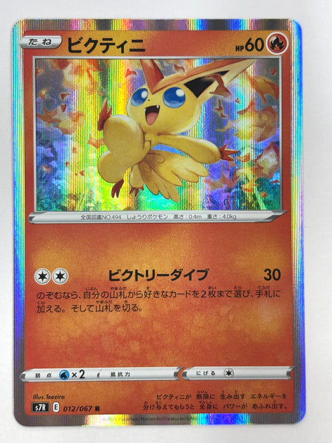 LP Pokemon Card Victini 012/067 JAPAN