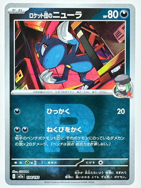 Pokemon Card Team Rocket Sneasel 104/193 R-Dan Mirror M2a MegaDream ex JAPAN