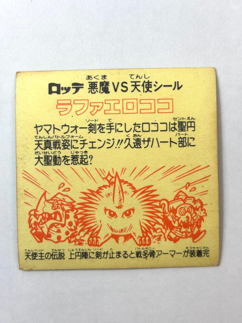 Bikkuriman Sticker Akuma VS Tenshi Raphael Rococo (A) Lotte JAPAN