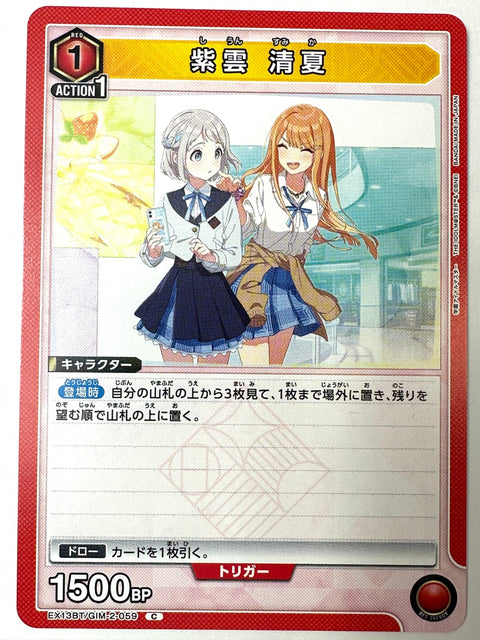 Sumika Shiun C GIM-2-059 EX13BT Gakuen Idolmaster Vol.2 Union Arena Japan