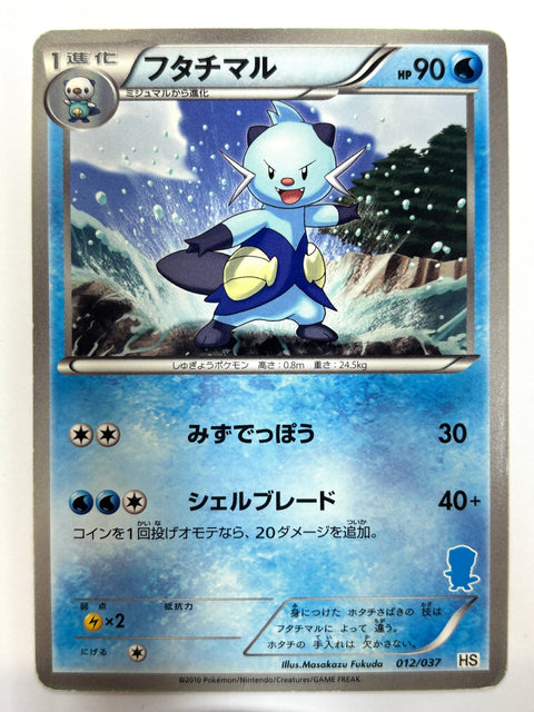 MP Pokemon Card Dewott 012/037 JAPAN
