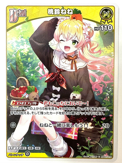 Momosuzu Nene U hBP07-078 hBP07 Diva Fever Hololive Card Japan