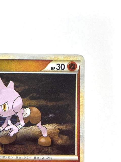 HP Pokemon Card Tyrogue 048/070 L1 SoulSilver JAPAN