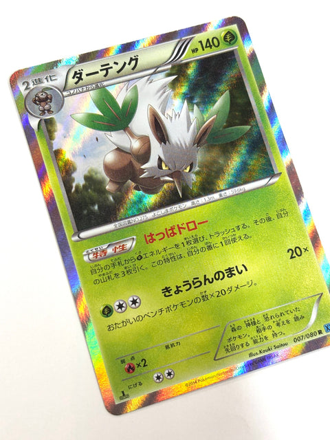 LP Pokemon Card Shiftry 007/080 JAPAN