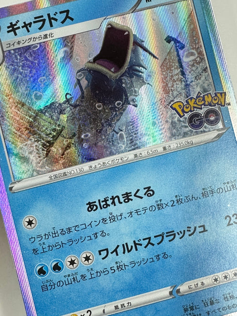 LP Gyarados R 022/071 S10b Pokémon Card Japan