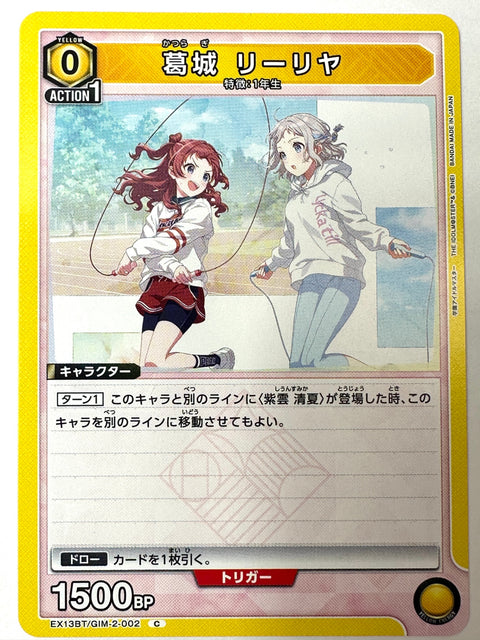 Lilya Katsuragi C GIM-2-002 EX13BT Gakuen Idolmaster Vol.2 Union Arena Japan