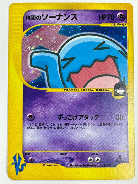 Pokemon Card Team Rocket’s Wobbuffet VS1 093/141 1ED JAPAN