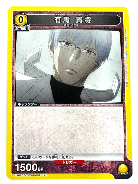 UNION ARENA - Kisho Arima - UA47BT/TKG-1-002 - C - UA47BT - Tokyo Ghoul JAPAN