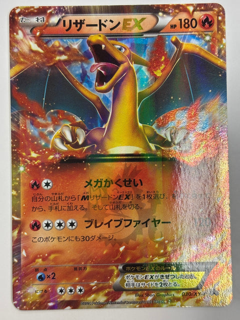 MP Pokemon Card Charizard promo 030/XY-P Japan