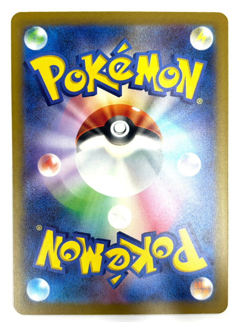 Pokemon Card Mandibuzz ex RR 475/187 sv8a NON-HOLO Japan