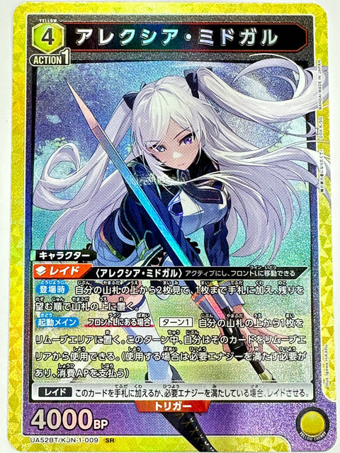 Alexia Midgar SR UA52BT/KJN-1-009 The Eminence in Shadow Bandai Union Arena JAPAN