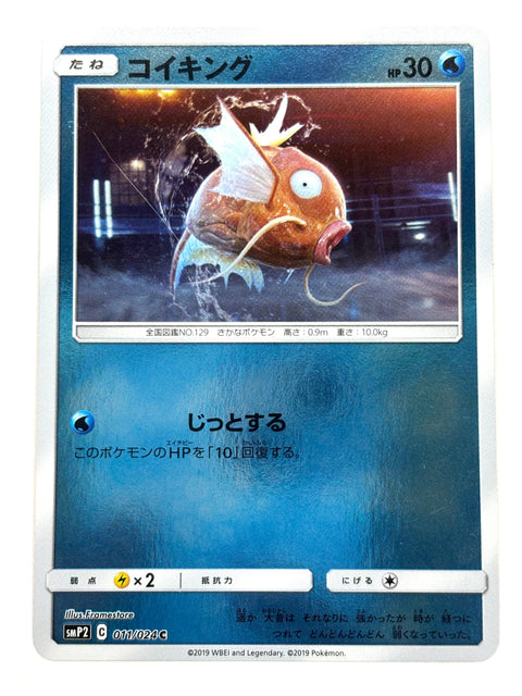 MP Pokemon Card Magikarp 011/024 Detective Pikachu Reverse Holo SMP2 JAPAN