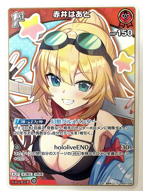 Akai Haato C hBP07-038 hBP07 Diva Fever Hololive Card Japan