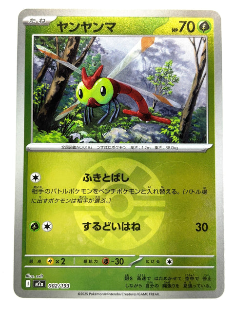 Pokemon Card 002/193 Yanma Mirror Ball Pattern MegaDream ex M2a JAPAN