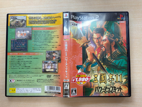 コーエーテクモ定番シリーズ 三國志11 with パワーアップキット