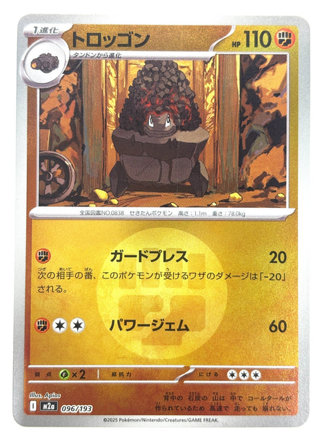 Pokemon Card Carkol 096/193 M2a Energy Mirror Mega Dream EX Japan