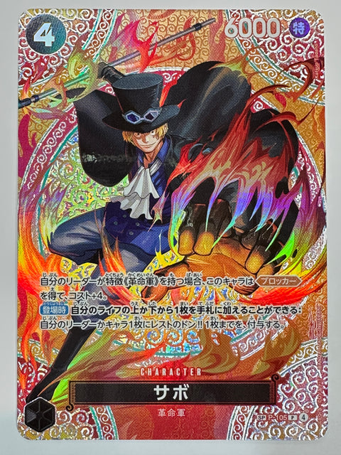 One Piece Card Sabo P-105 Adventure of God’s Island JAPAN