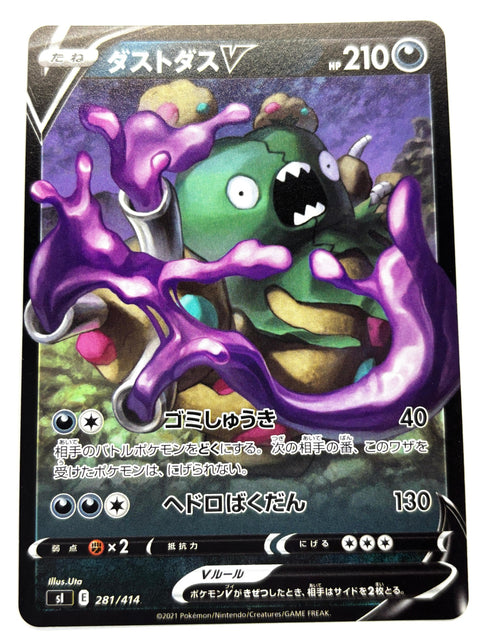 MP Pokemon Card Garbodor V 281/414 Start Deck 100 s1 JAPAN