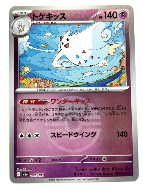 Pokemon Card 066/193 Togekiss Mirror Ball Pattern MegaDream ex M2a JAPAN