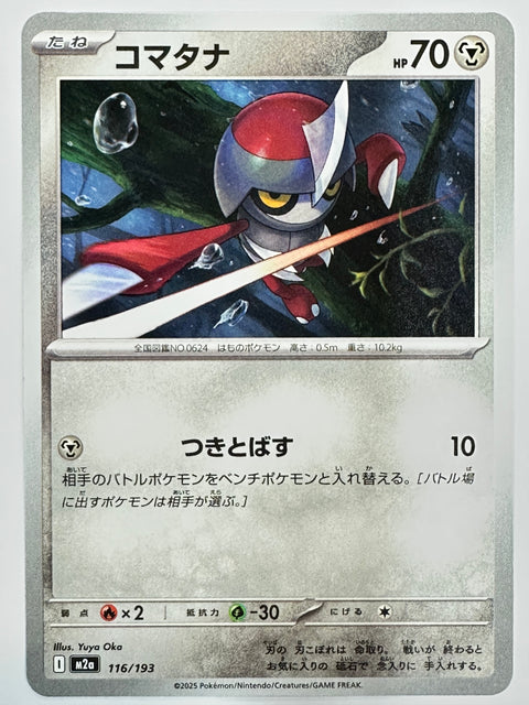 Pokemon Card Pawniard C M2a 116/193 Thrust JAPAN