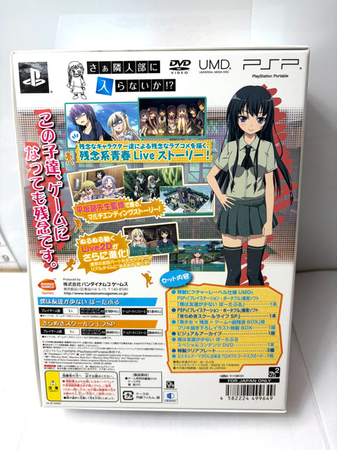 Boku wa Tomodachi ga Sukunai Portable Haganai PSP Limited Box DVD Booklet Japan