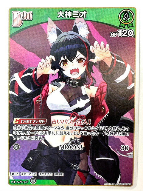 Ookami Mio C hBP07-023 hBP07 Diva Fever Hololive Card Japan