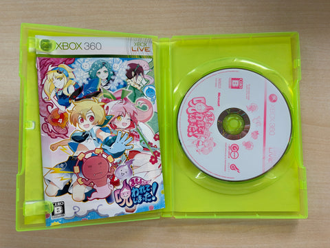 まもるクンは呪われてしまった!(通常版) - Xbox360