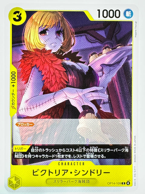 ONE PIECE Card Victoria Cindry OP14-109 C The Azure Sea's Seven JAPAN