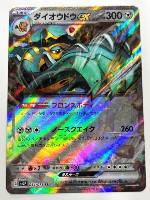 MP Pokemon Card Copperajah ex RR 054/071 SV2P Snow Hazard JAPAN