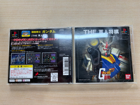 SIMPLE キャラクター2000シリーズ Vol.1 機動戦士ガンダムTHE軍人将棋