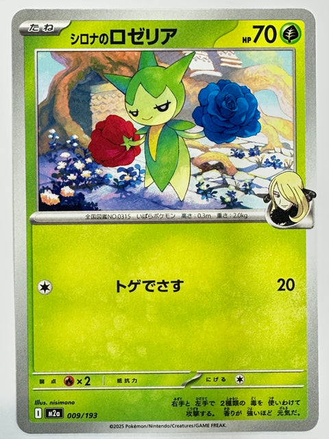 Pokemon Card Cynthia’s Roselia C M2a Mega Dream ex JAPAN