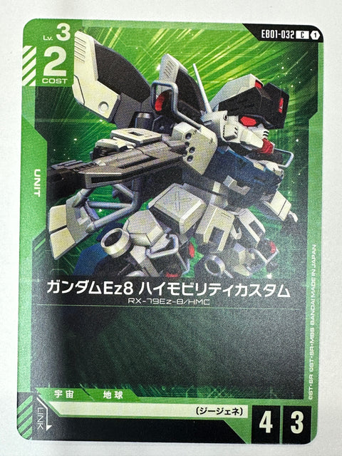 EB01-032 ガンダムEz8 ハイモビリティカスタム