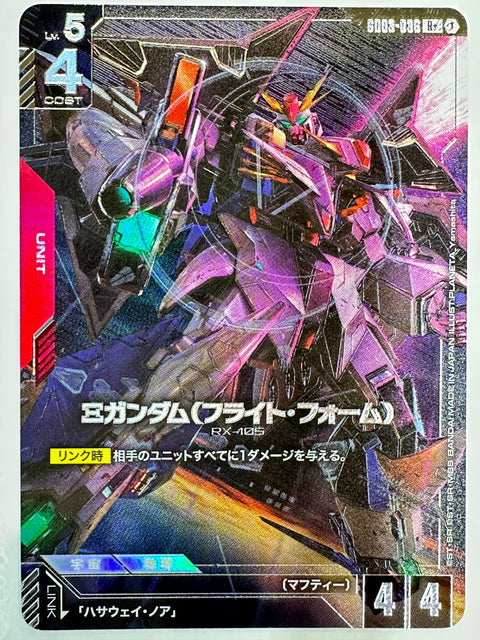 Xi Gundam (Flight Form) R GD03-036 Steel Requiem Gundam Card Japan