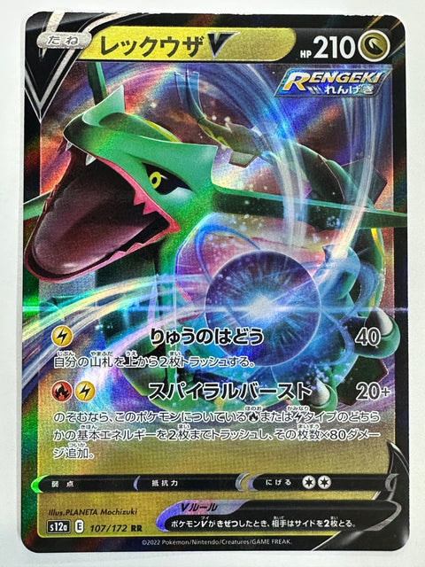 LP Pokemon Card Rayquaza V RR 107/172 s12a JAPAN