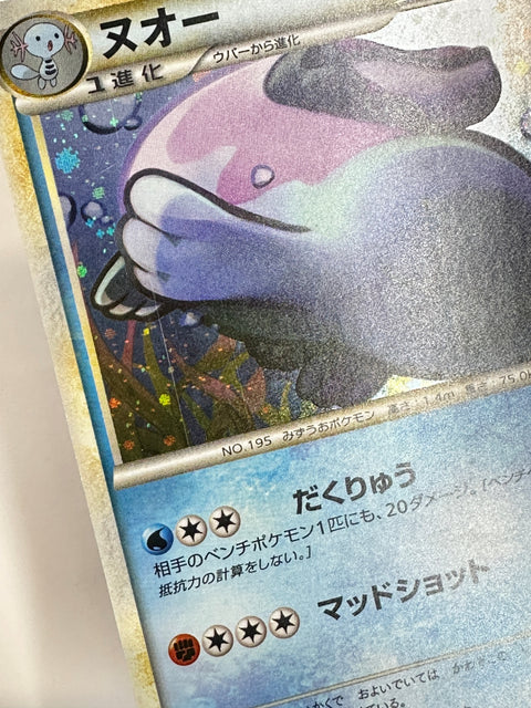 MP Pokemon Card Quagsire 027/070 L1 1st Edition Japan