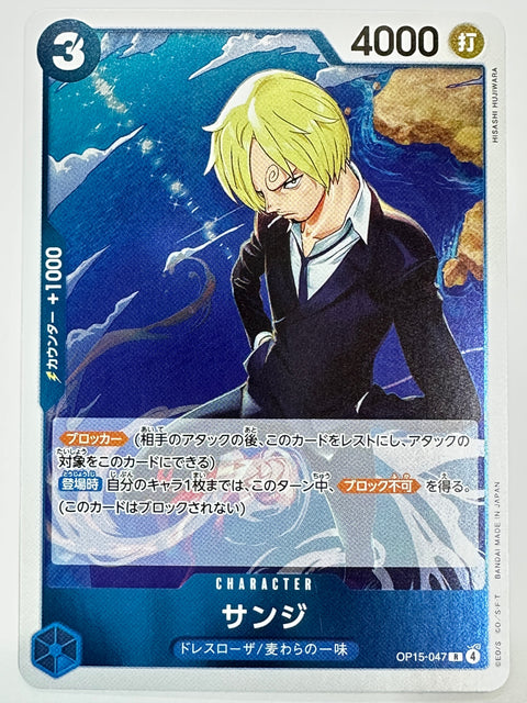 One Piece Card Sanji OP15-047 Adventure of God’s Island JAPAN