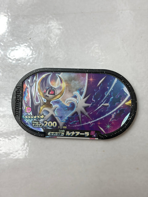 Pokemon Mezastar Double Chain 1 Super Star Lunala 3-1-008