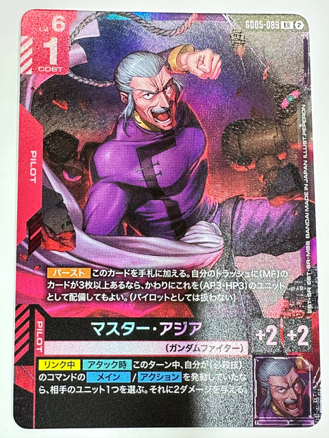 GD05-089 マスター・アジア
