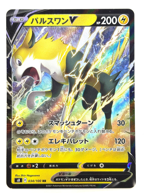 LP Pokemon Card Boltund V RR 034/100 s8 Mirror Japan