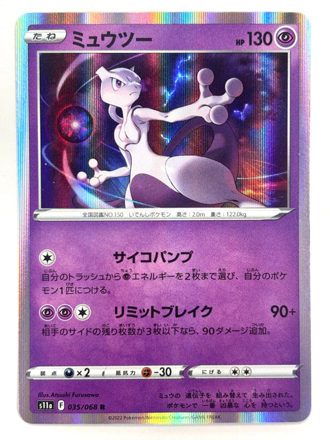 LP Pokemon Card Mewtwo 035/068 S11a Rare Incandescent Arcana JAPAN