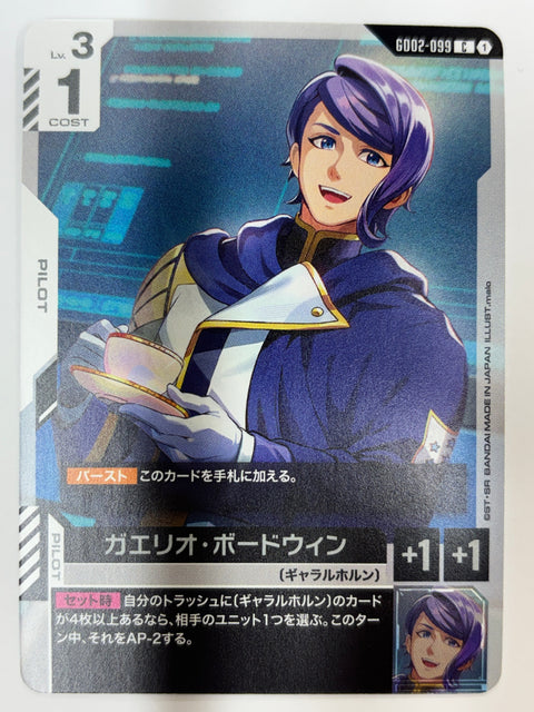 Gundam Card Kamille Bidan GD02-097 R Rare JAPAN