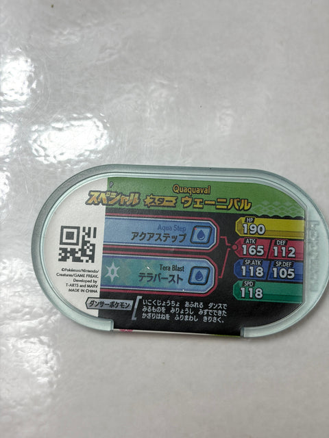 Pokemon Mezastar Gorgeous Star 2 Star Quaquaval 4-2-026