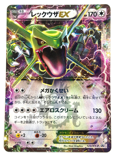 HP Pokemon Card Rayquaza EX 123/XY-P promo Japan